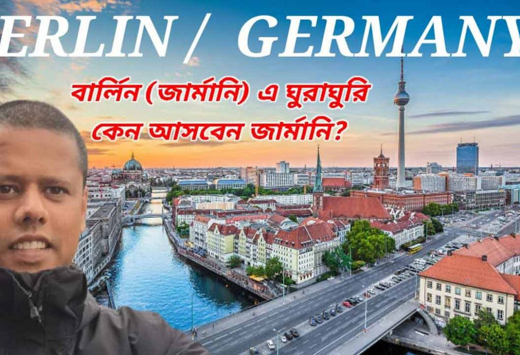 Berlin Tour – The Beautiful and Charming City in Germany