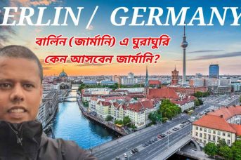 Berlin Tour – The Beautiful and Charming City in Germany