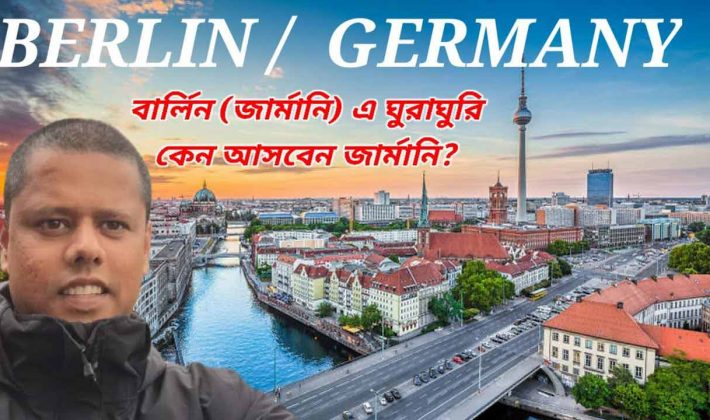 Berlin Tour – The Beautiful and Charming City in Germany