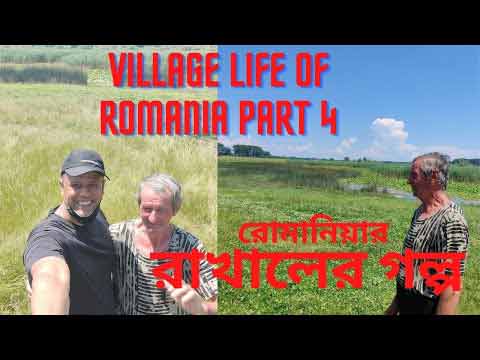 Village Life of Romania (part-4)