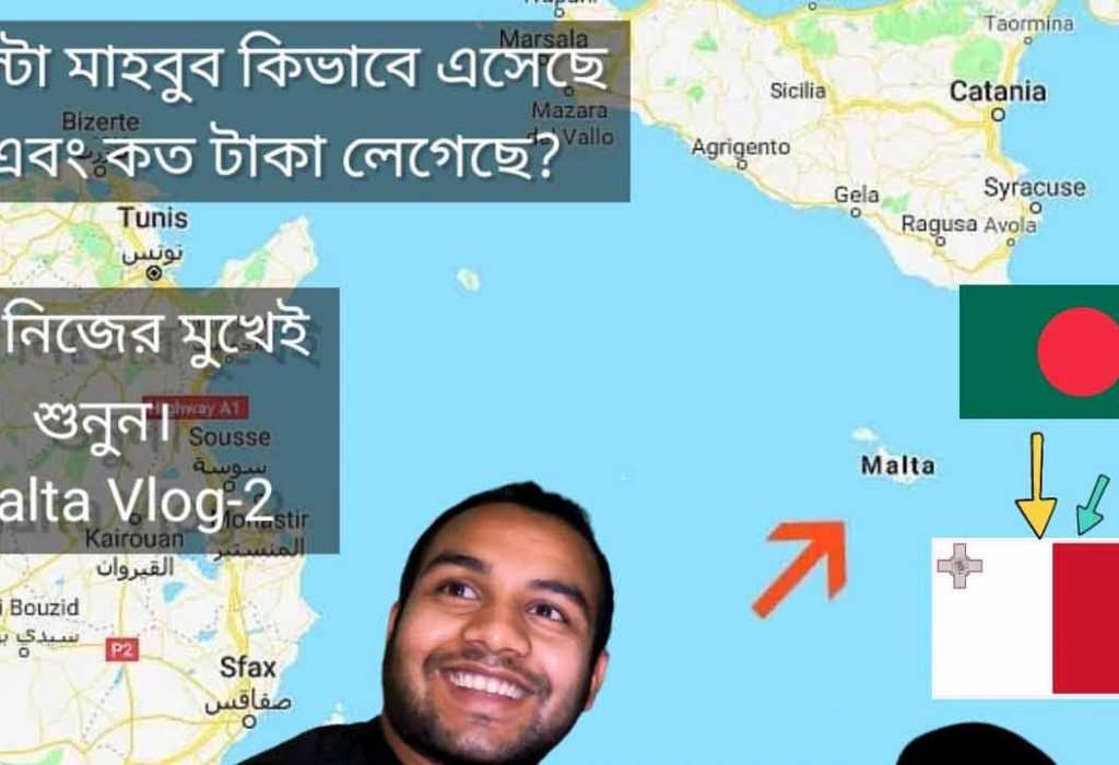 বাংলাদেশী মাহবুব কিভাবে মাল্টায় এসেছে?