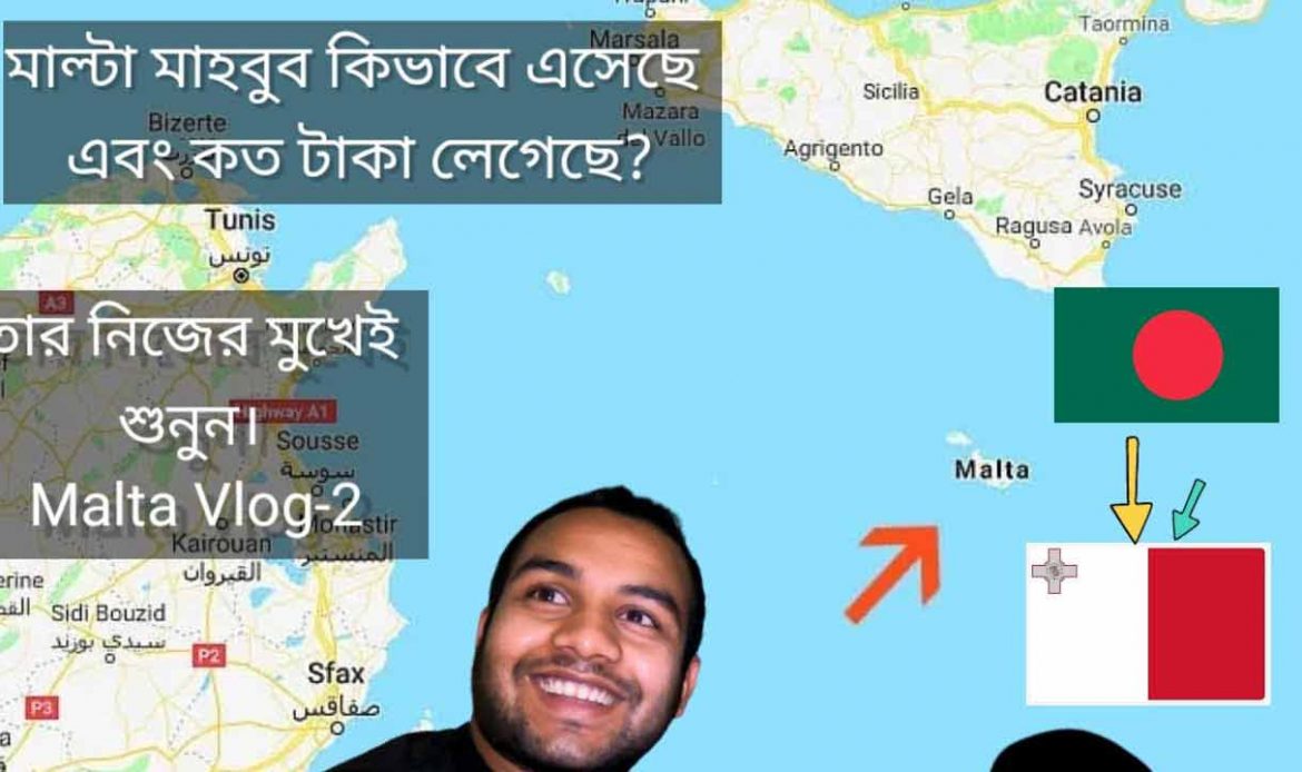 বাংলাদেশী মাহবুব কিভাবে মাল্টায় এসেছে?