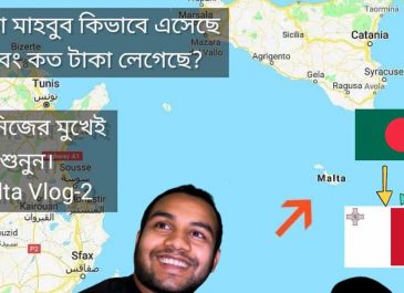 বাংলাদেশী মাহবুব কিভাবে মাল্টায় এসেছে?