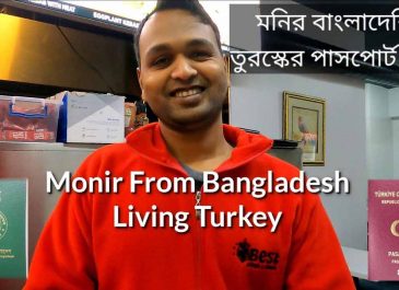 তুরস্কের ইস্তাম্বুলে বাংলাদেশি ভাইয়েরা কি কাজ করেন?